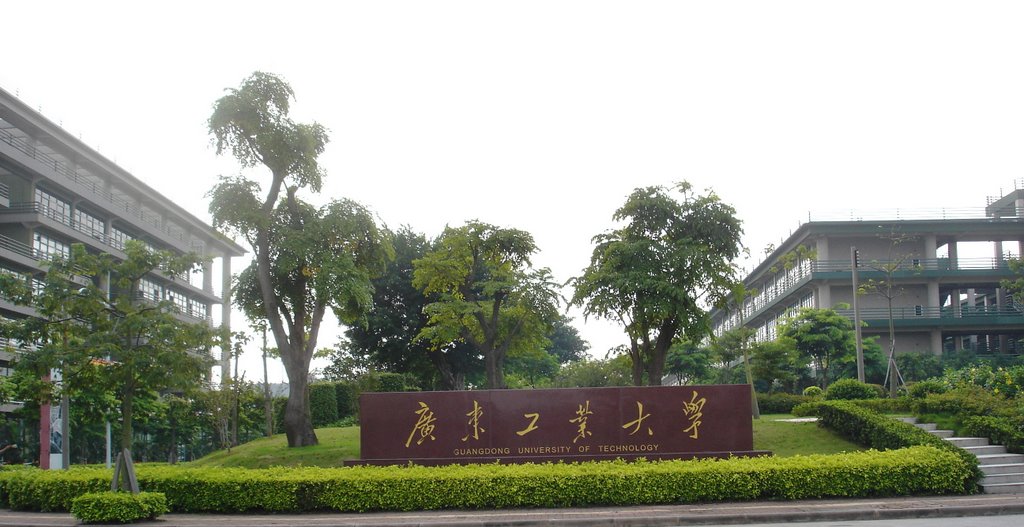 廣東工業(yè)大學(xué)GYT-90型